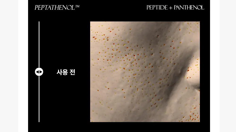 [매끈물광&피지쓱싹] 어나더페이스 펩타테놀 수분 밸런스 토너 120ml 상세페이지 21